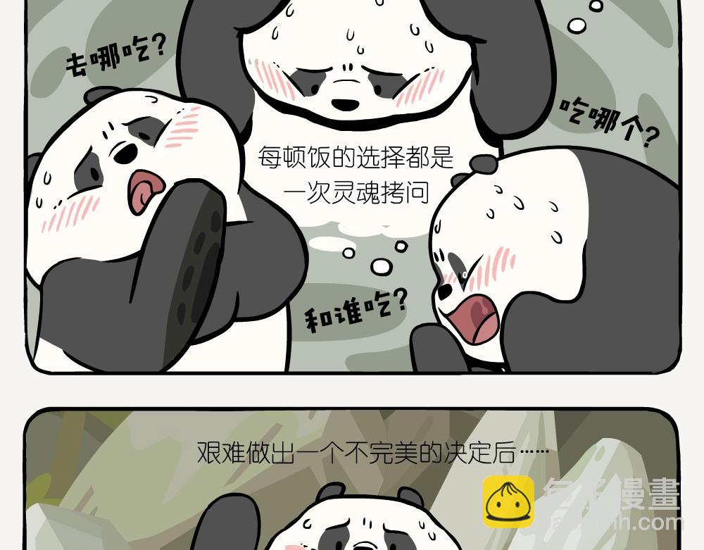 第36话 慈竹-第36话