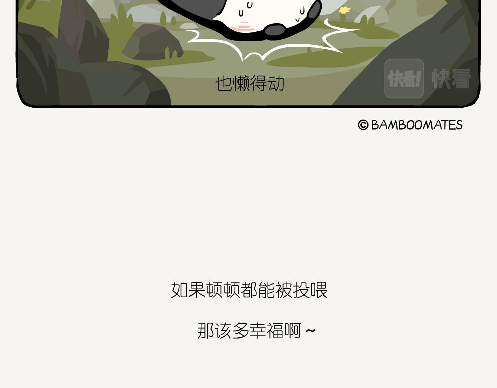 第36话 慈竹-第36话