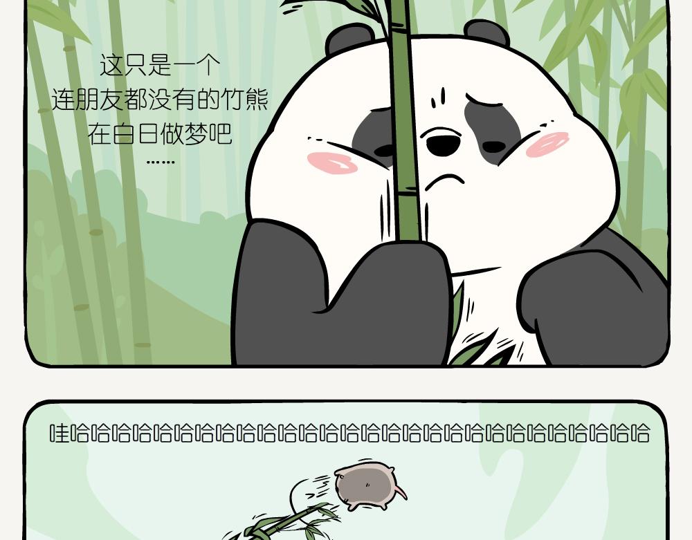 第36话 慈竹-第36话