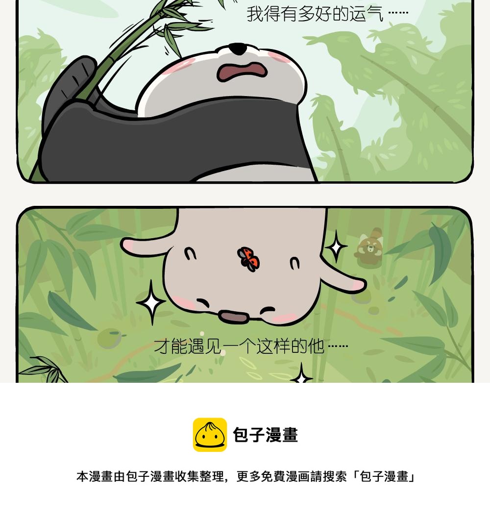 第36话 慈竹-第36话