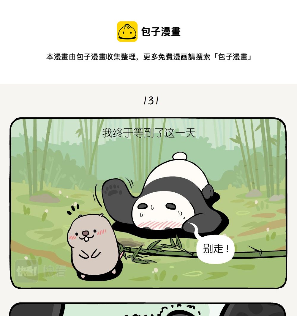 第36话 慈竹-第36话