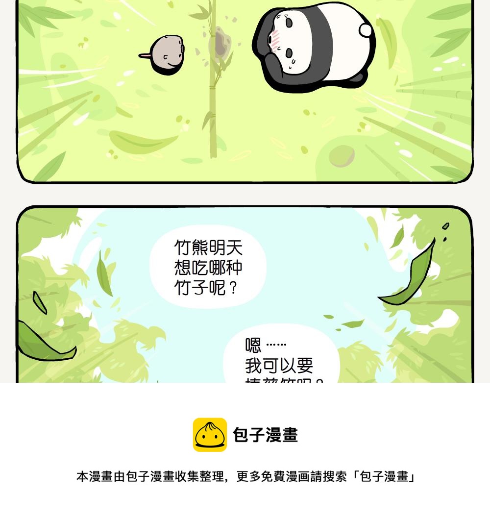 第36话 慈竹-第36话