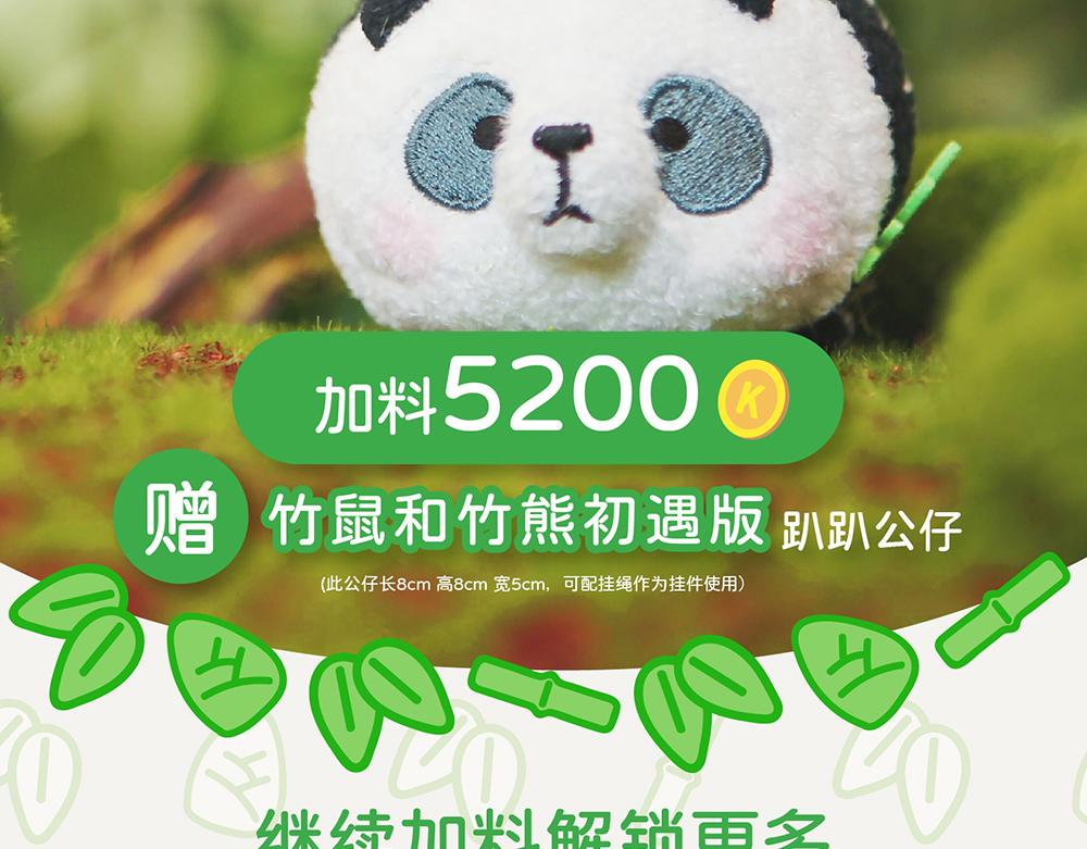 第36话 慈竹-第36话