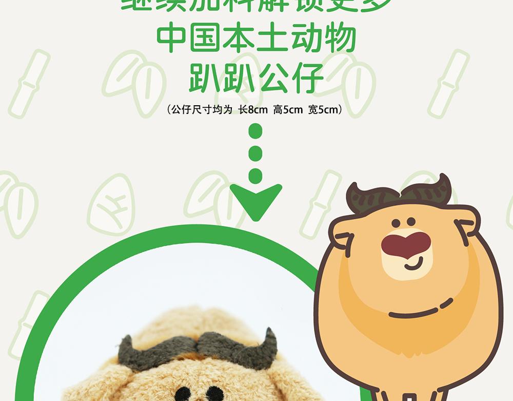 第36话 慈竹-第36话