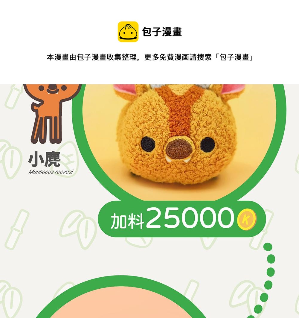 第36话 慈竹-第36话