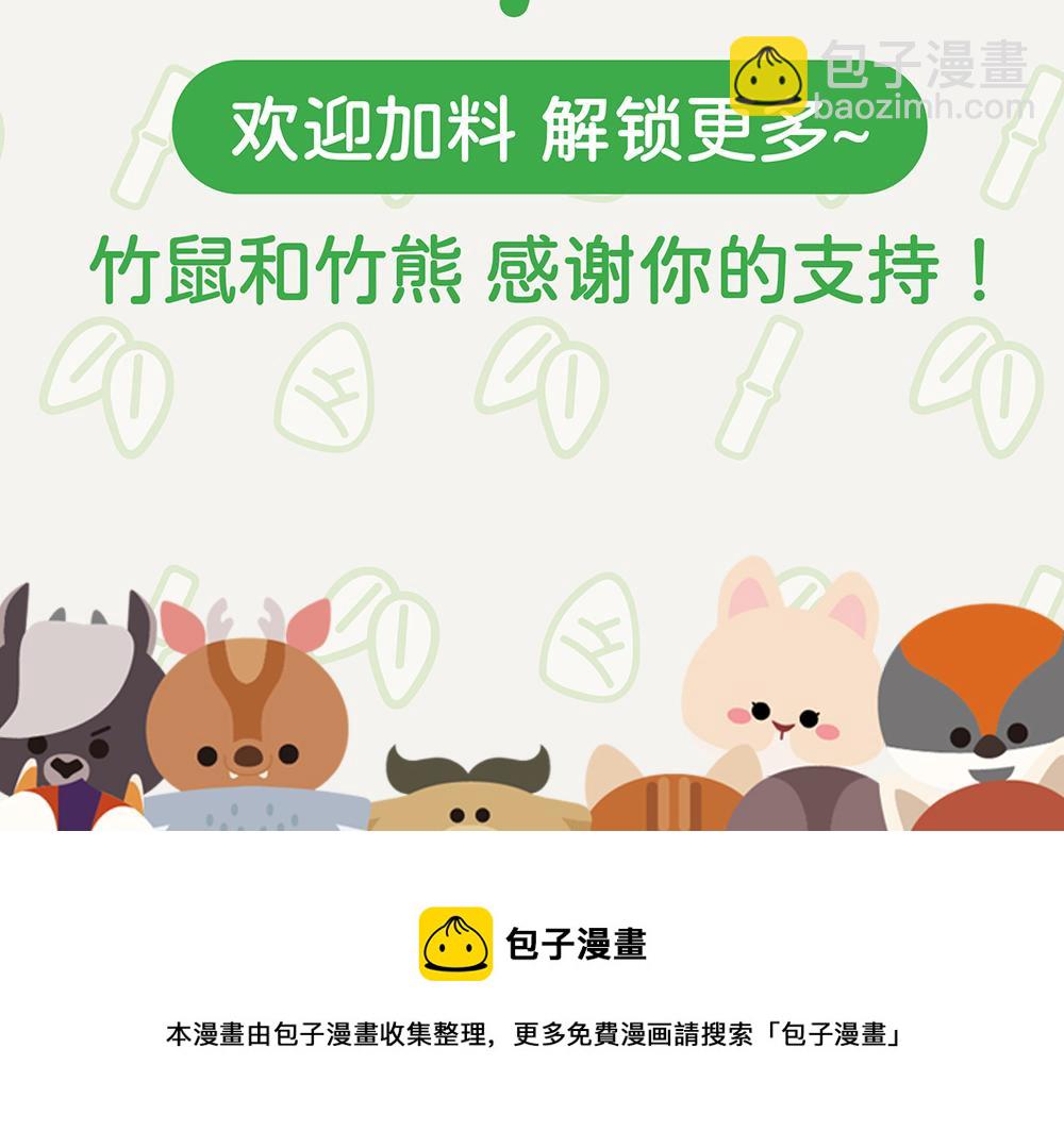 第36话 慈竹-第36话