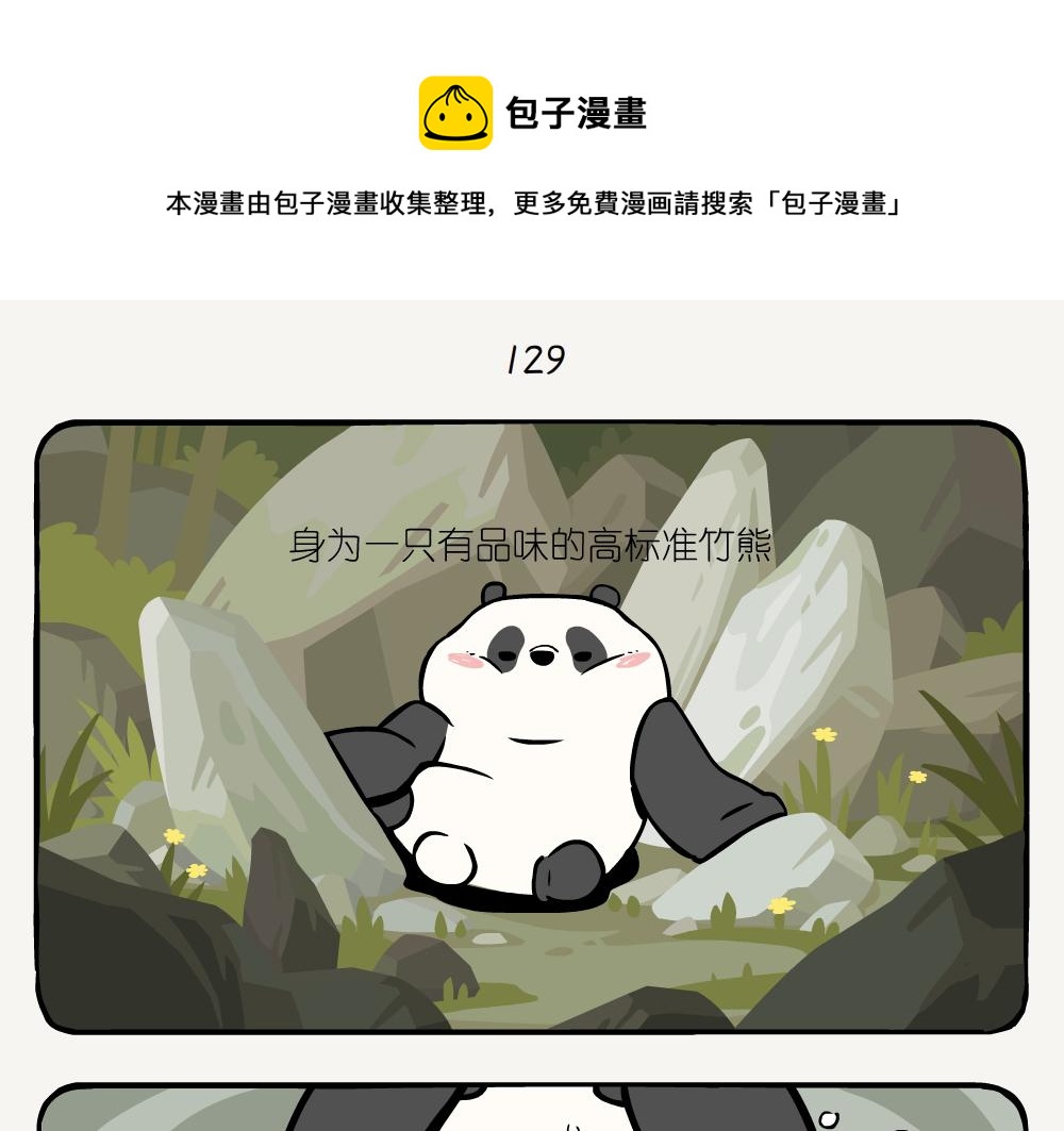 第36话 慈竹-第36话