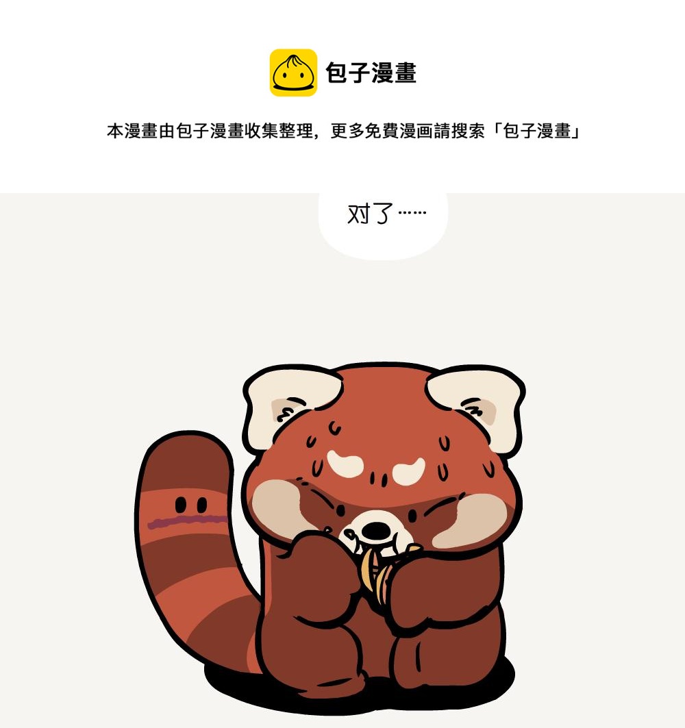 第38话 金针菇-第38话