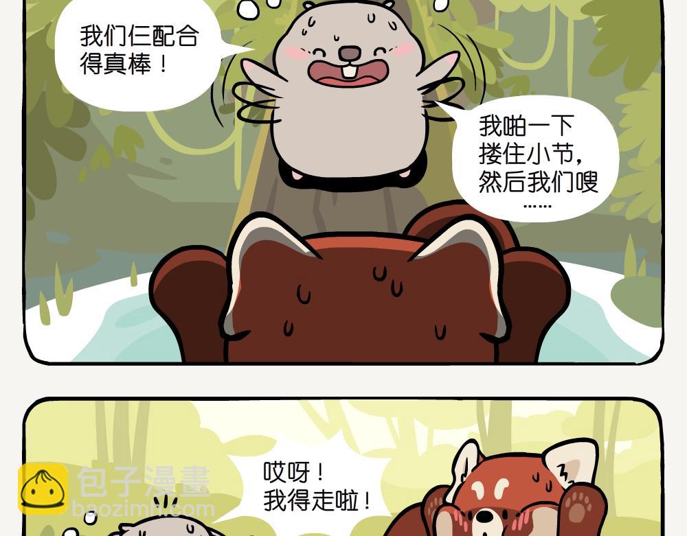 第38话 金针菇-第38话