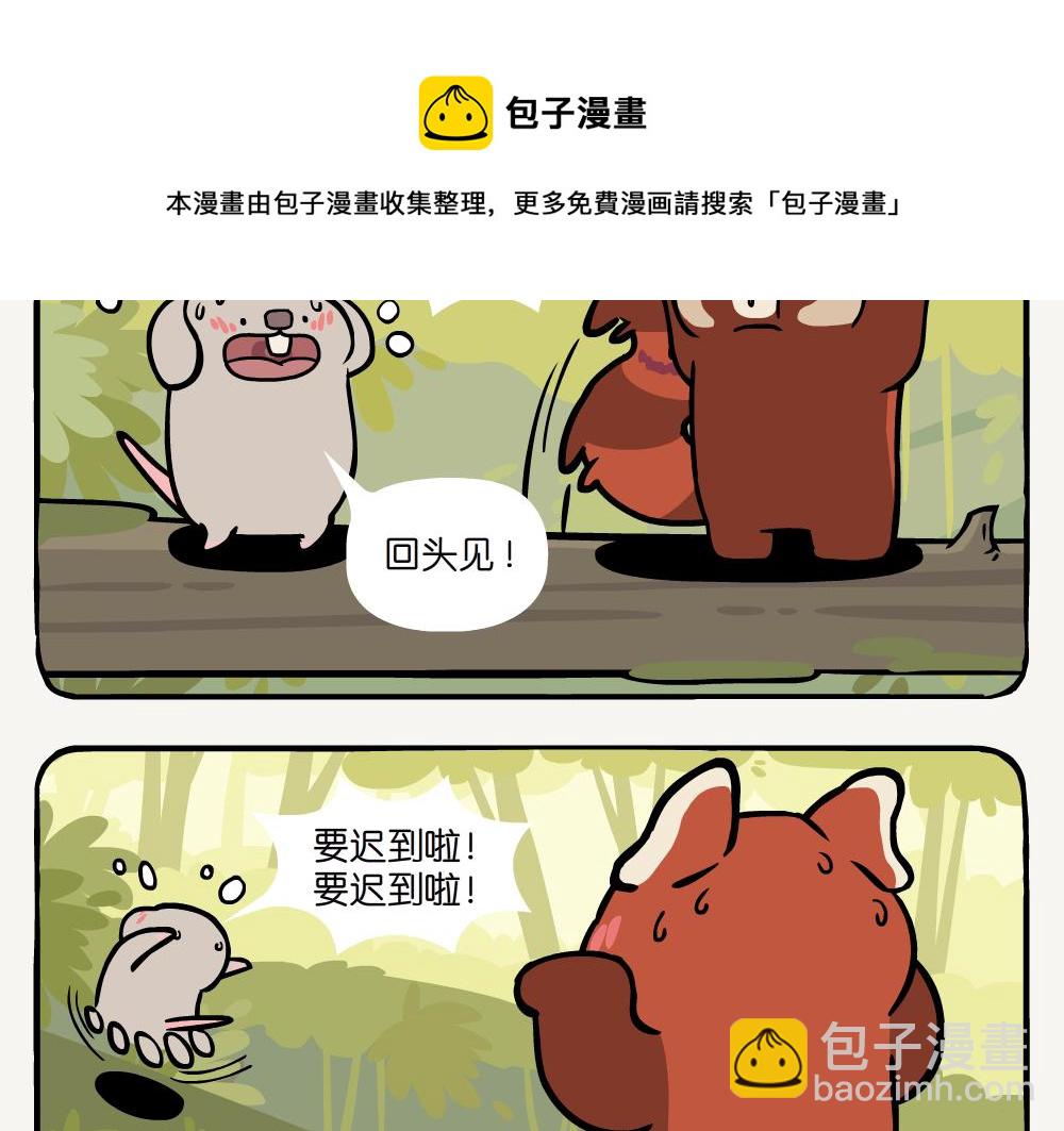 第38话 金针菇-第38话