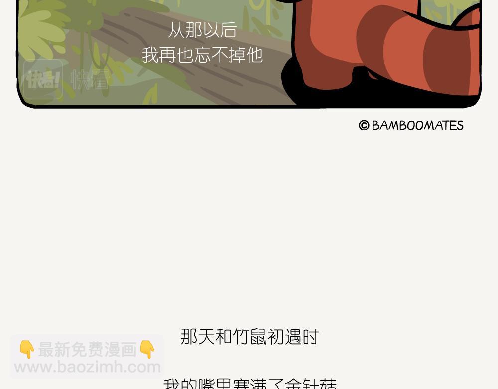 第38话 金针菇-第38话