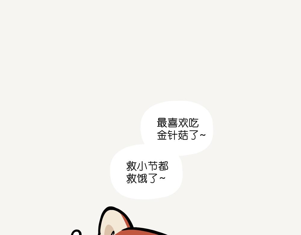 第38话 金针菇-第38话