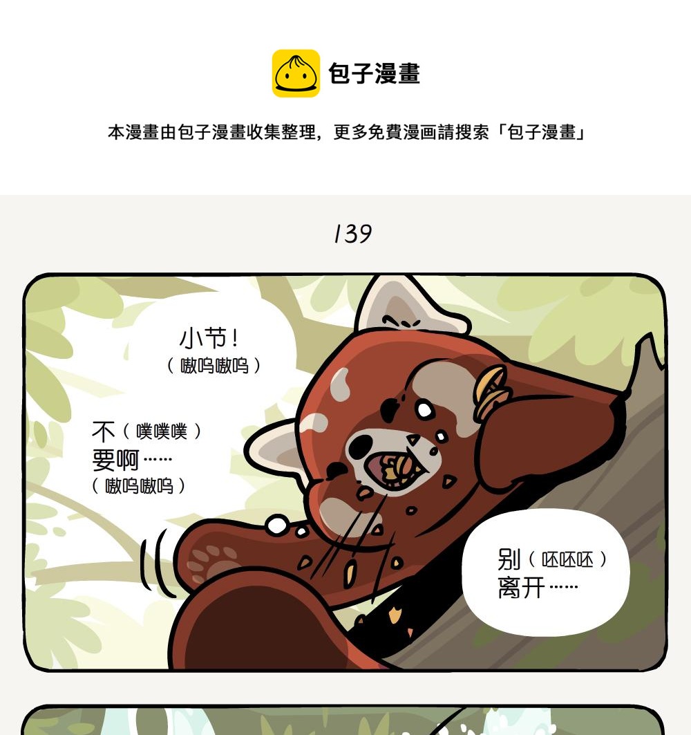 第38话 金针菇-第38话