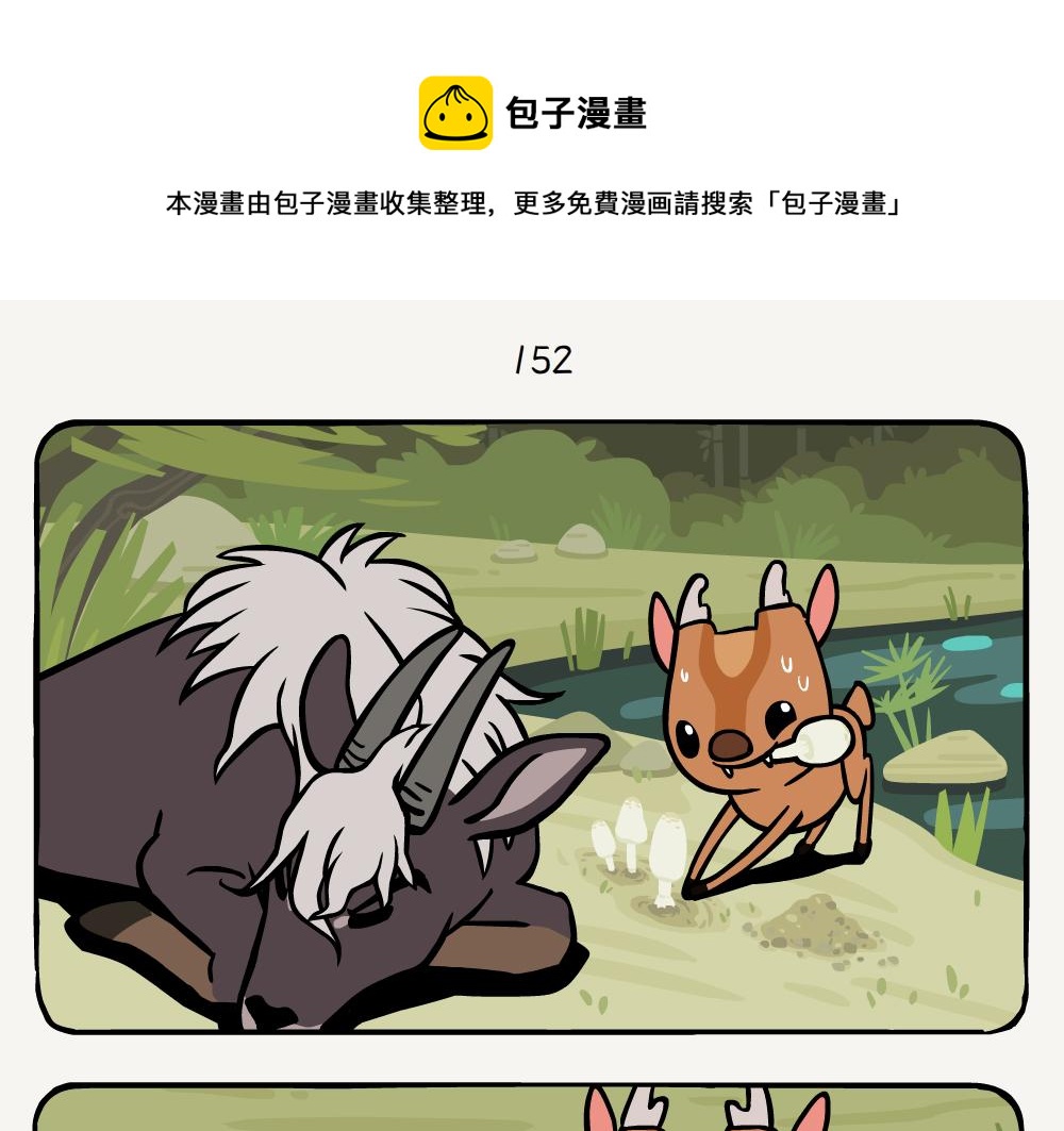 第40话 毛头鬼伞-第40话