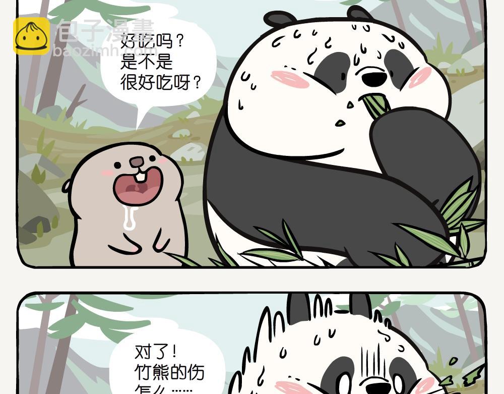 第42话 苦竹-第42话