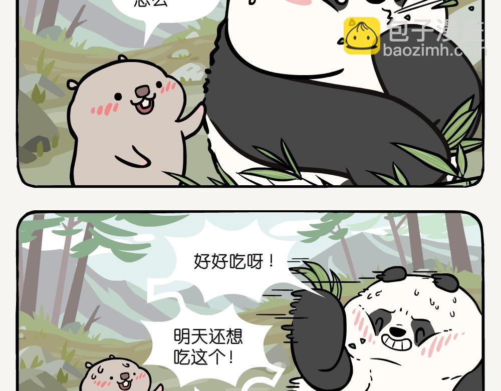 第42话 苦竹-第42话