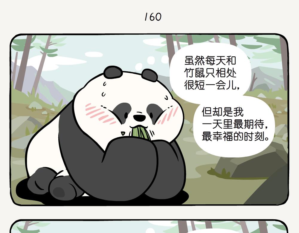 第42话 苦竹-第42话