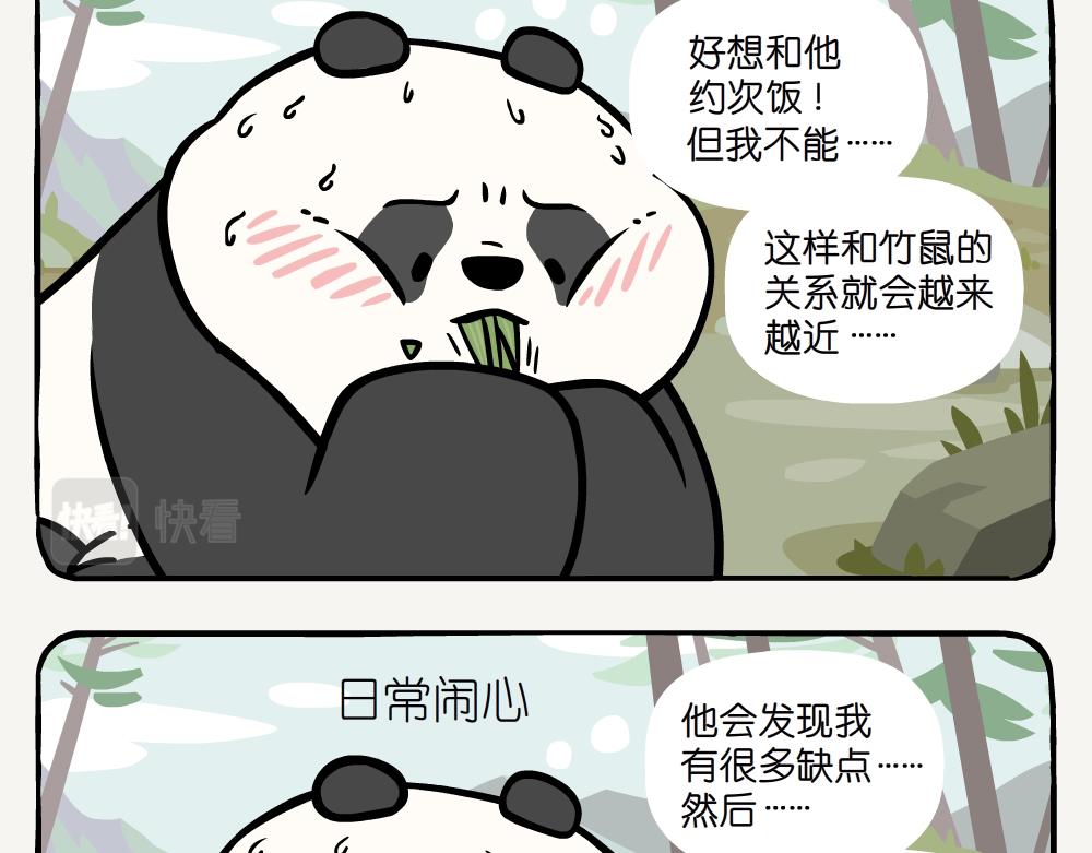 第42话 苦竹-第42话