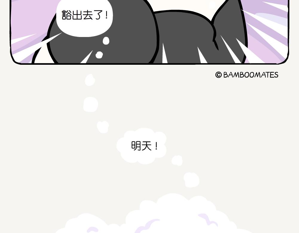 第42话 苦竹-第42话