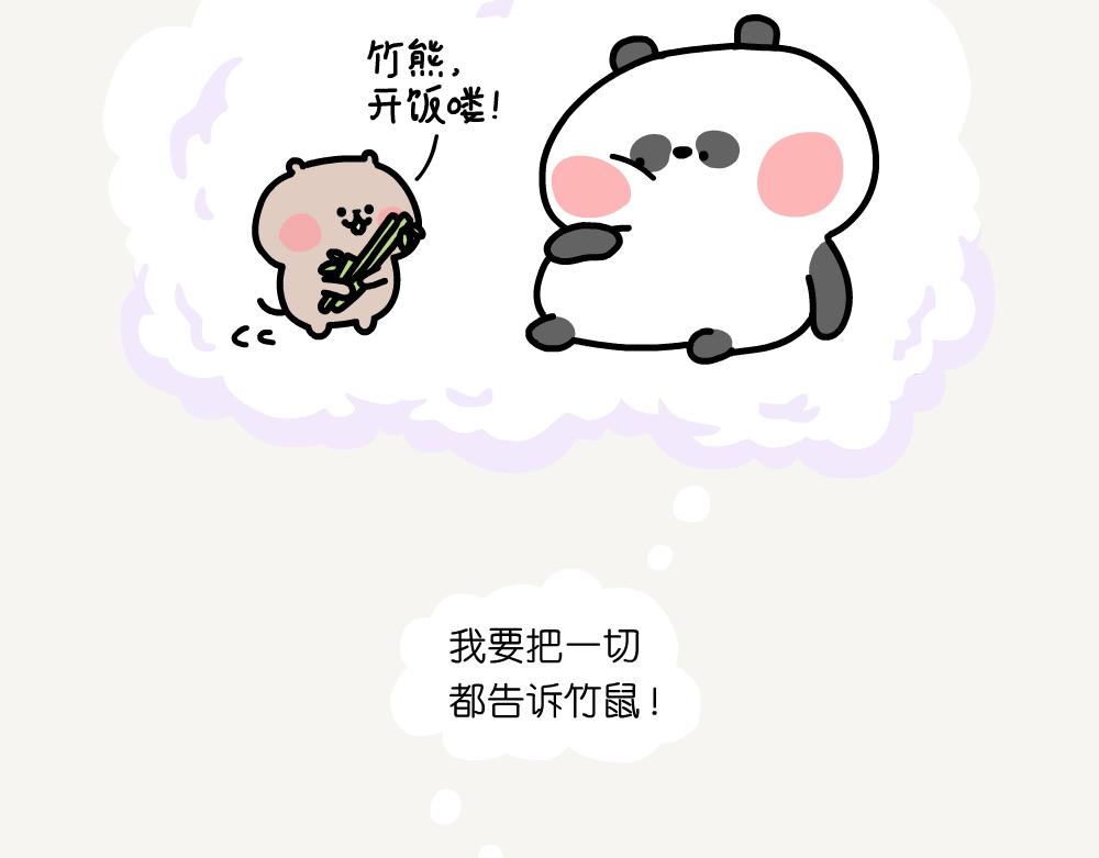 第42话 苦竹-第42话