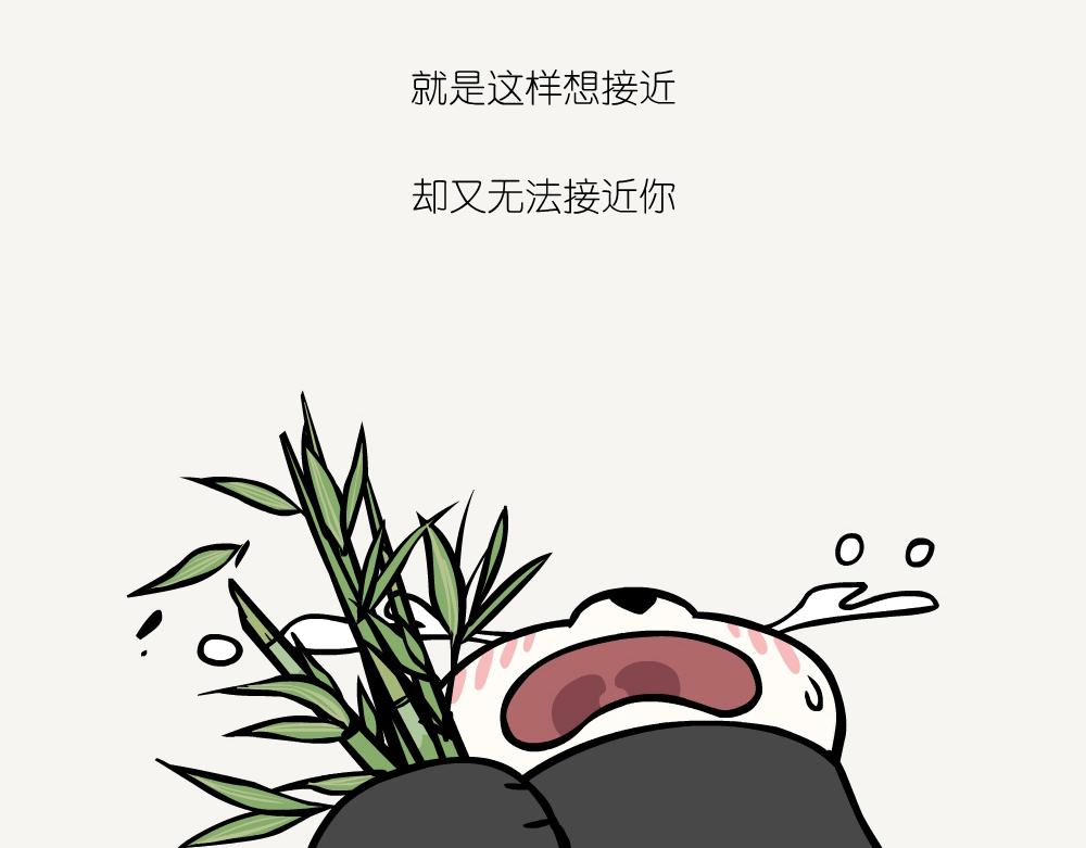 第42话 苦竹-第42话