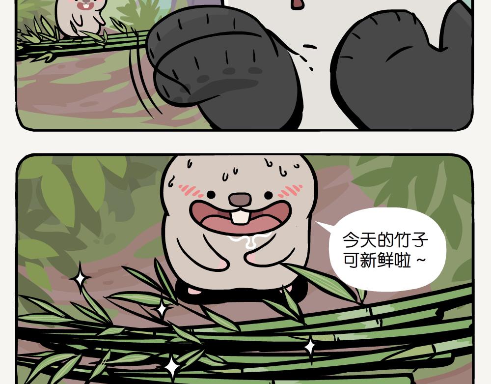 第42话 苦竹-第42话