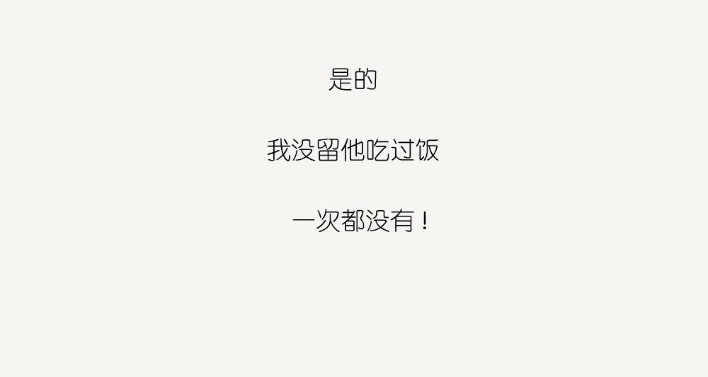 第42话 苦竹-第42话