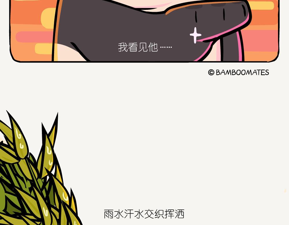 第44话 横纹齿猛蚁-第44话