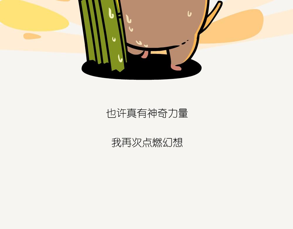 第44话 横纹齿猛蚁-第44话