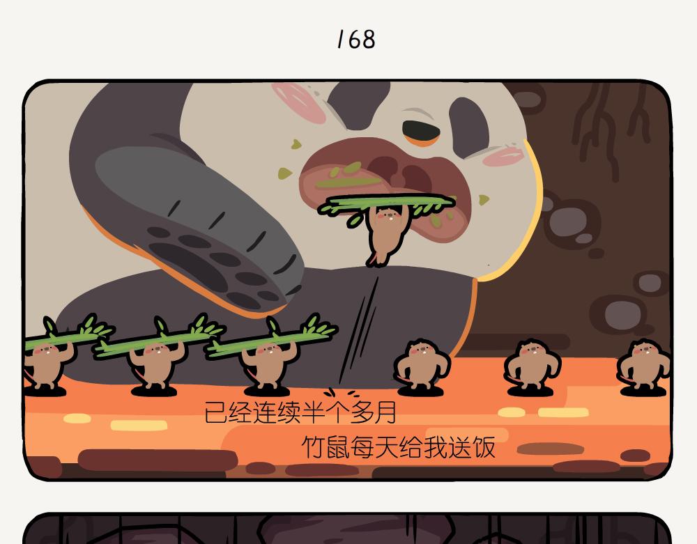 第44话 横纹齿猛蚁-第44话