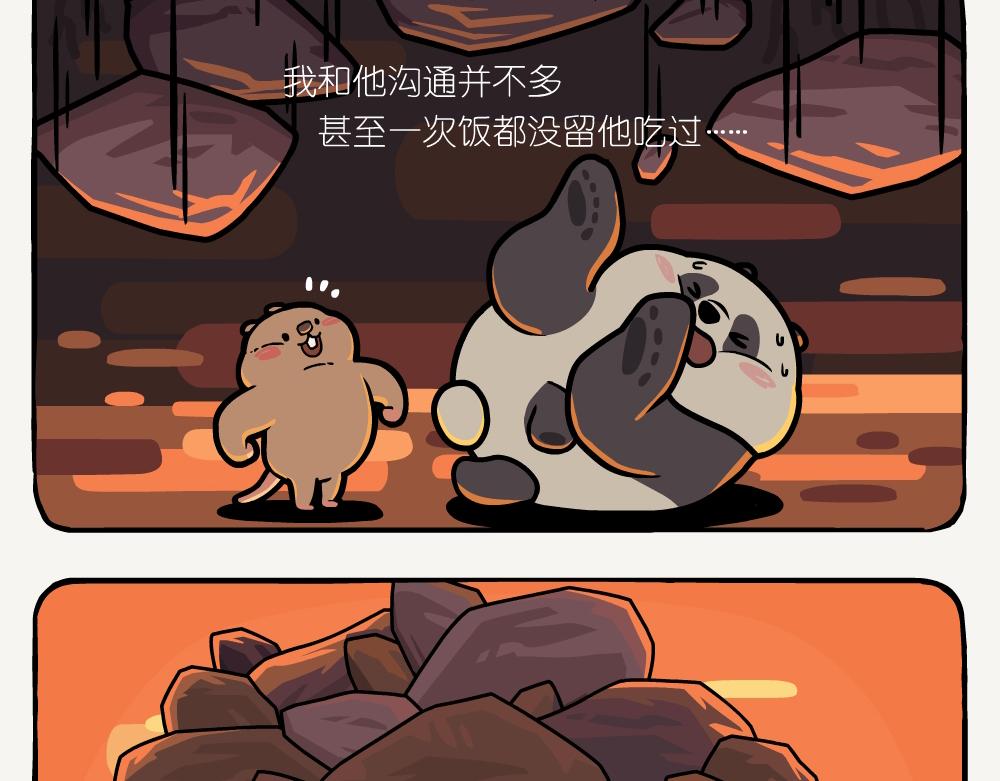 第44话 横纹齿猛蚁-第44话