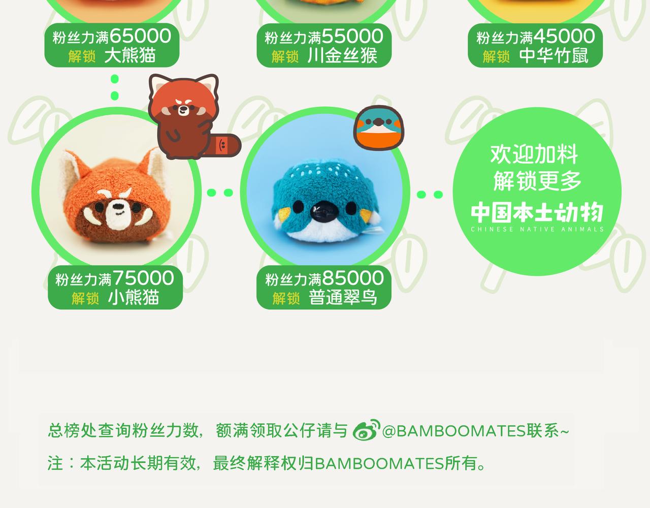 第44话 横纹齿猛蚁-第44话