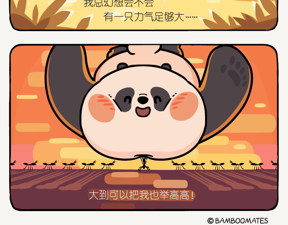 第44话 横纹齿猛蚁-第44话