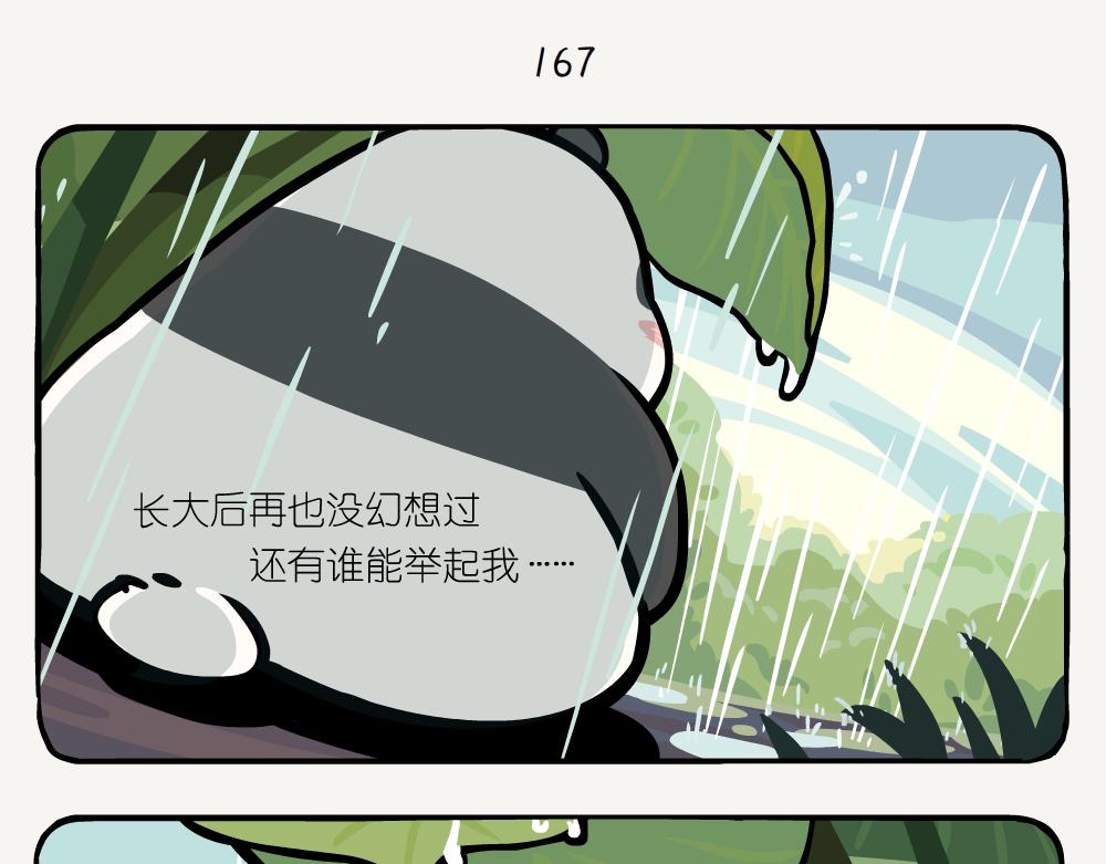 第44话 横纹齿猛蚁-第44话