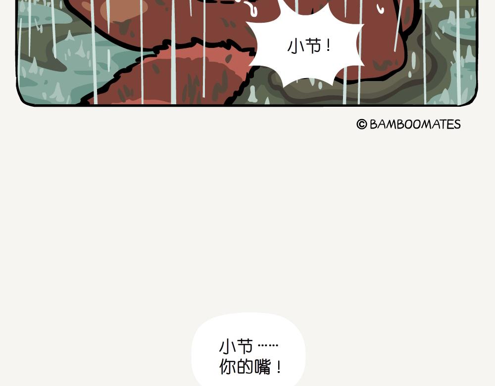 第46话 龙葵-第46话