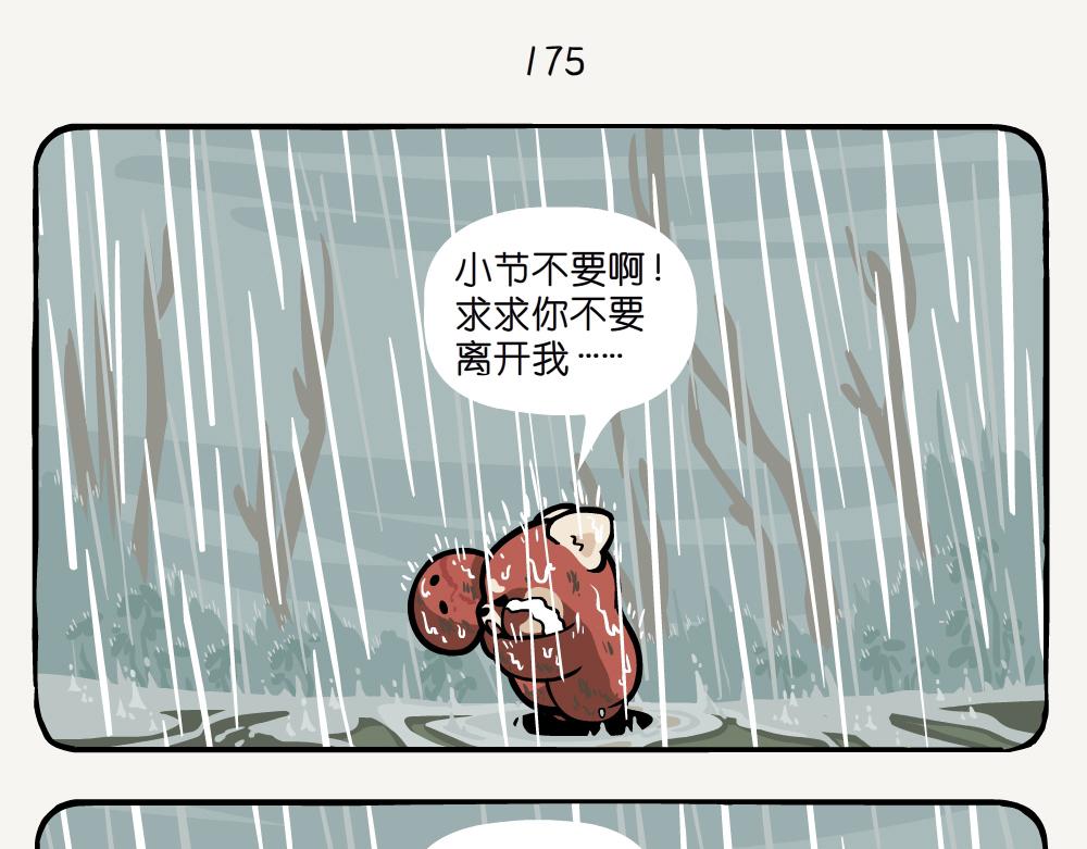 第46话 龙葵-第46话