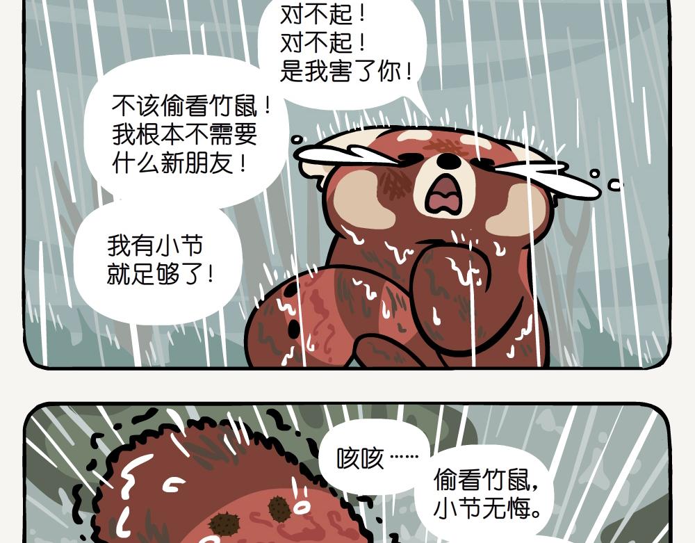 第46话 龙葵-第46话