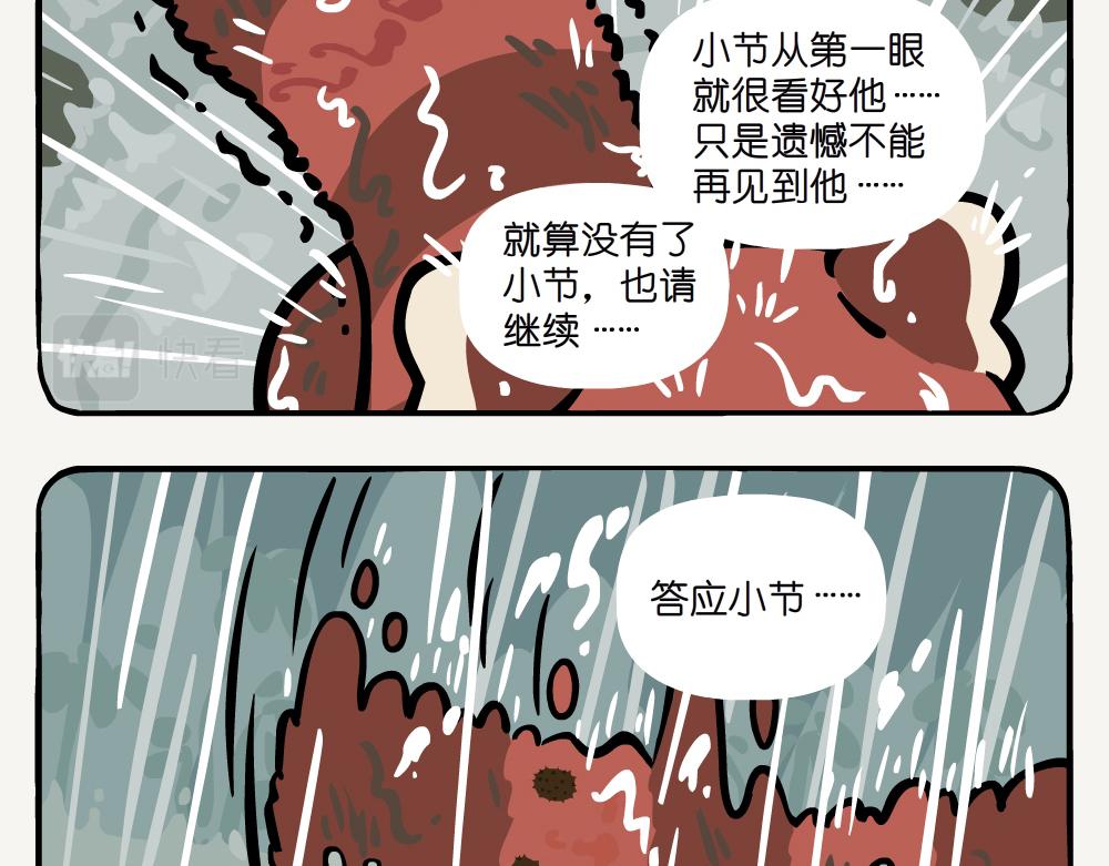 第46话 龙葵-第46话