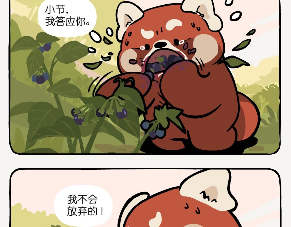 第46话 龙葵-第46话