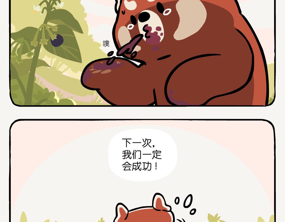 第46话 龙葵-第46话