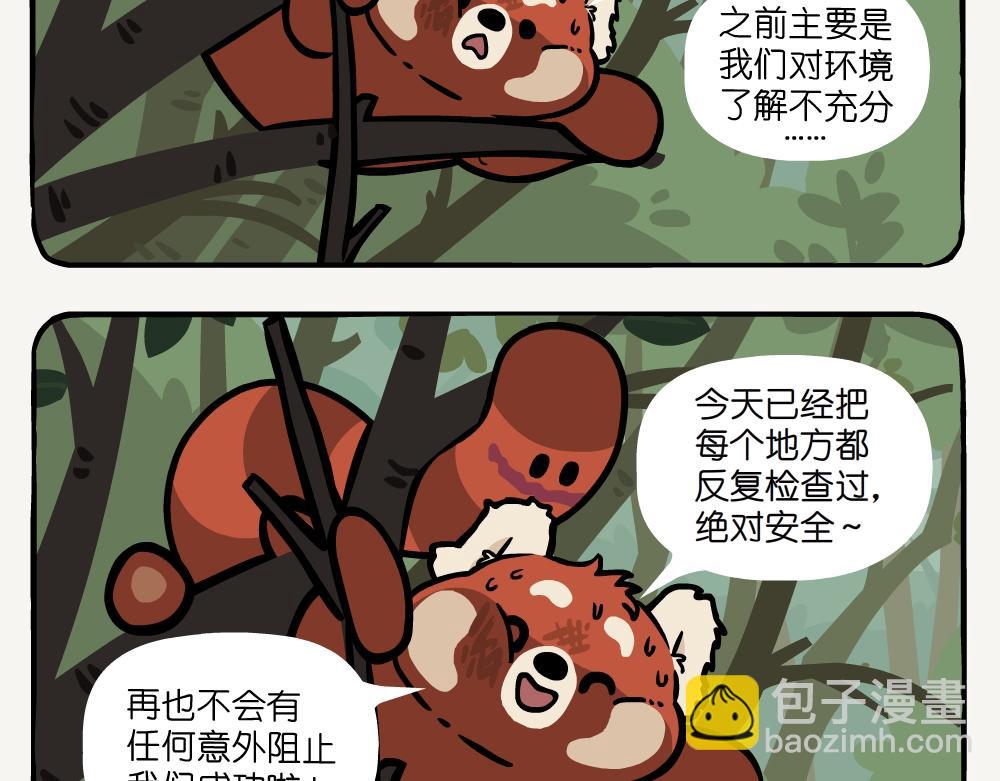 第46话 龙葵-第46话