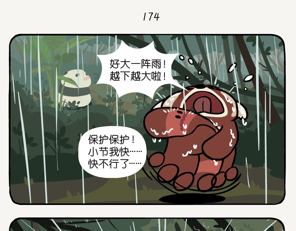 第46话 龙葵-第46话