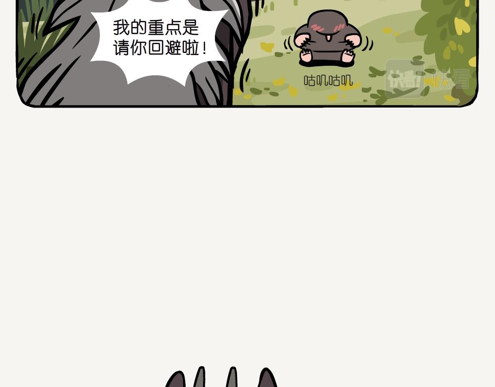 第48话 南酸枣-第48话