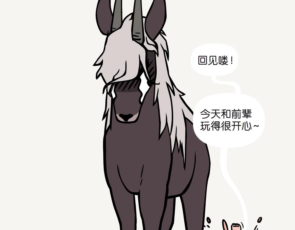 第48话 南酸枣-第48话