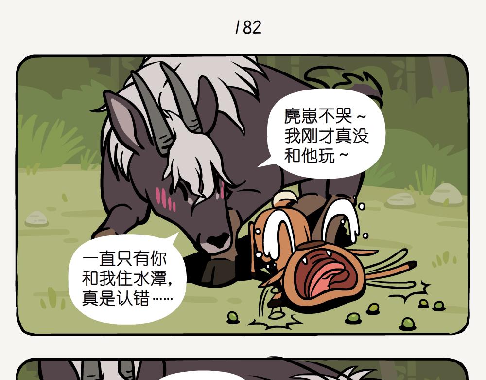 第48话 南酸枣-第48话