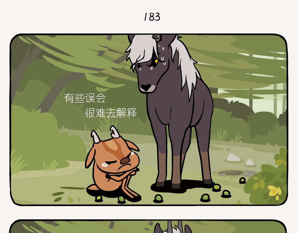 第48话 南酸枣-第48话