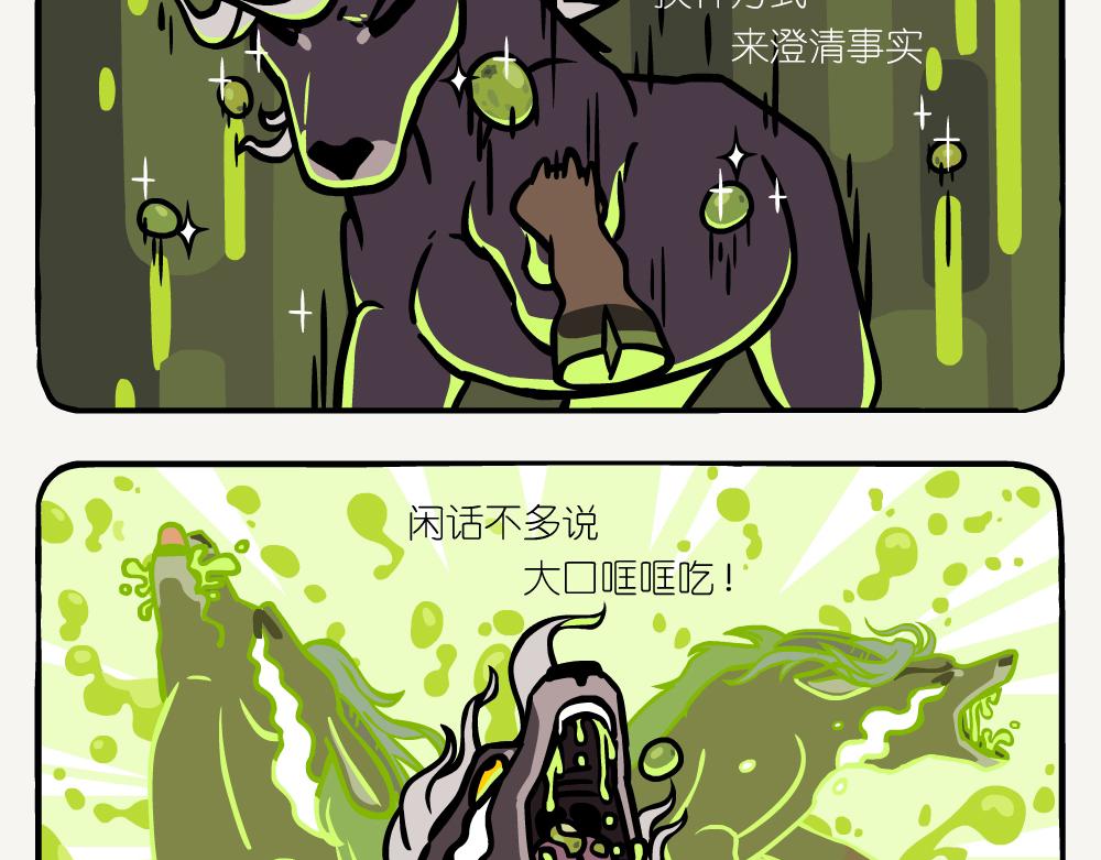 第48话 南酸枣-第48话