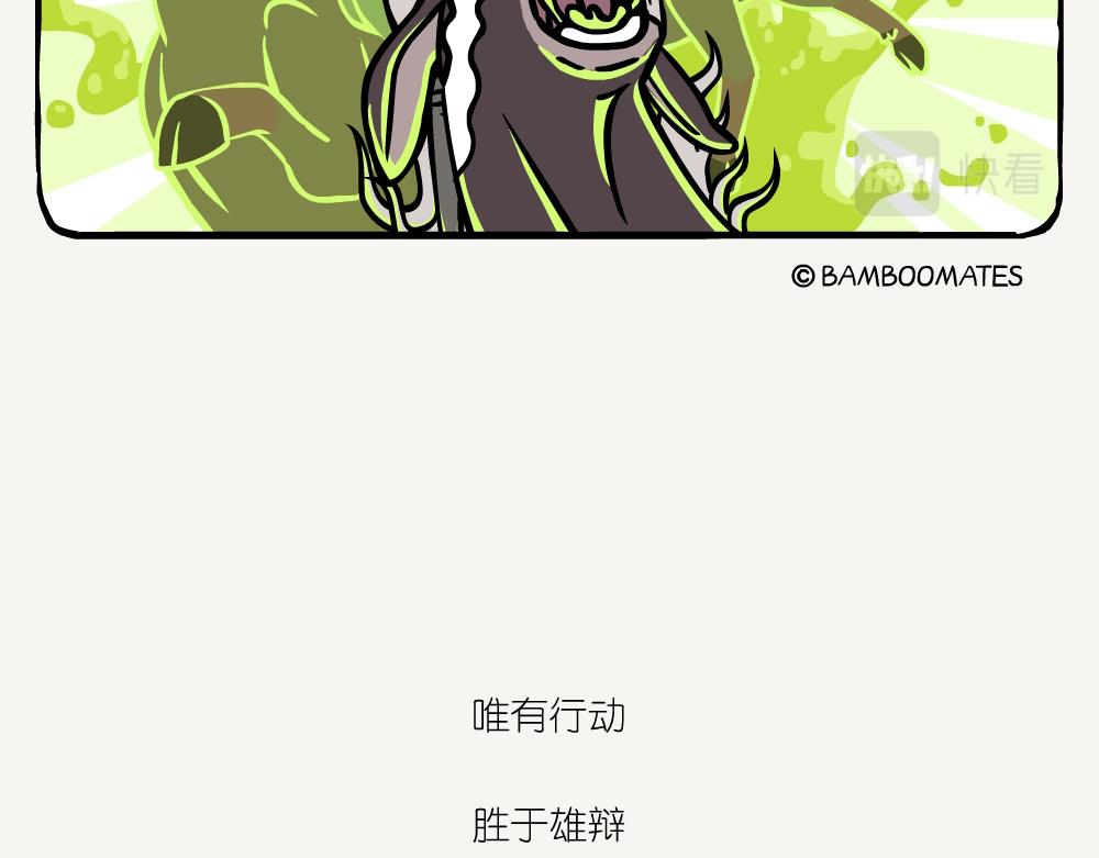 第48话 南酸枣-第48话