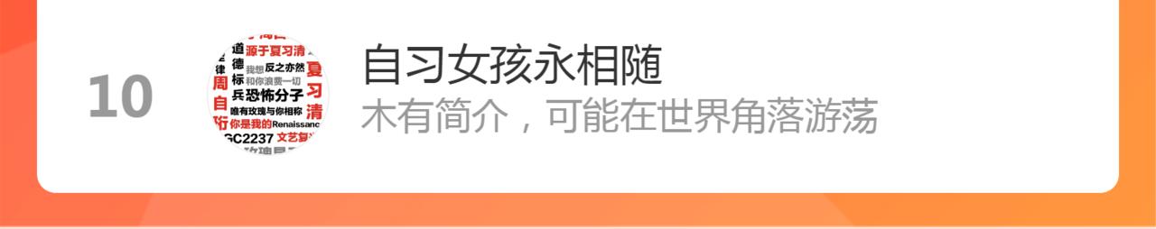 第48话 南酸枣-第48话