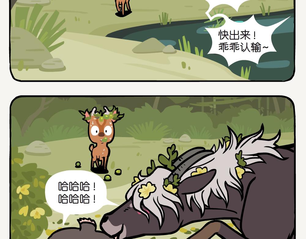 第48话 南酸枣-第48话